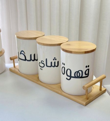 طقم سكريات بورسلان قاعده بامبو/3 <br> <span class='text-color-warm'>نفذت الكمية (Sold Out)</span>