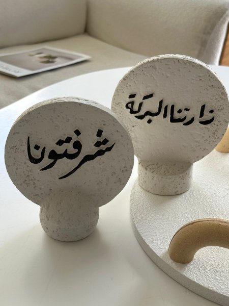 تنسيق جبصين شرفتونا <br> <span class='text-color-warm'>نفذت الكمية (Sold Out)</span>