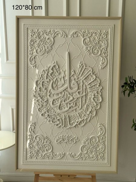 برواز اسلامي